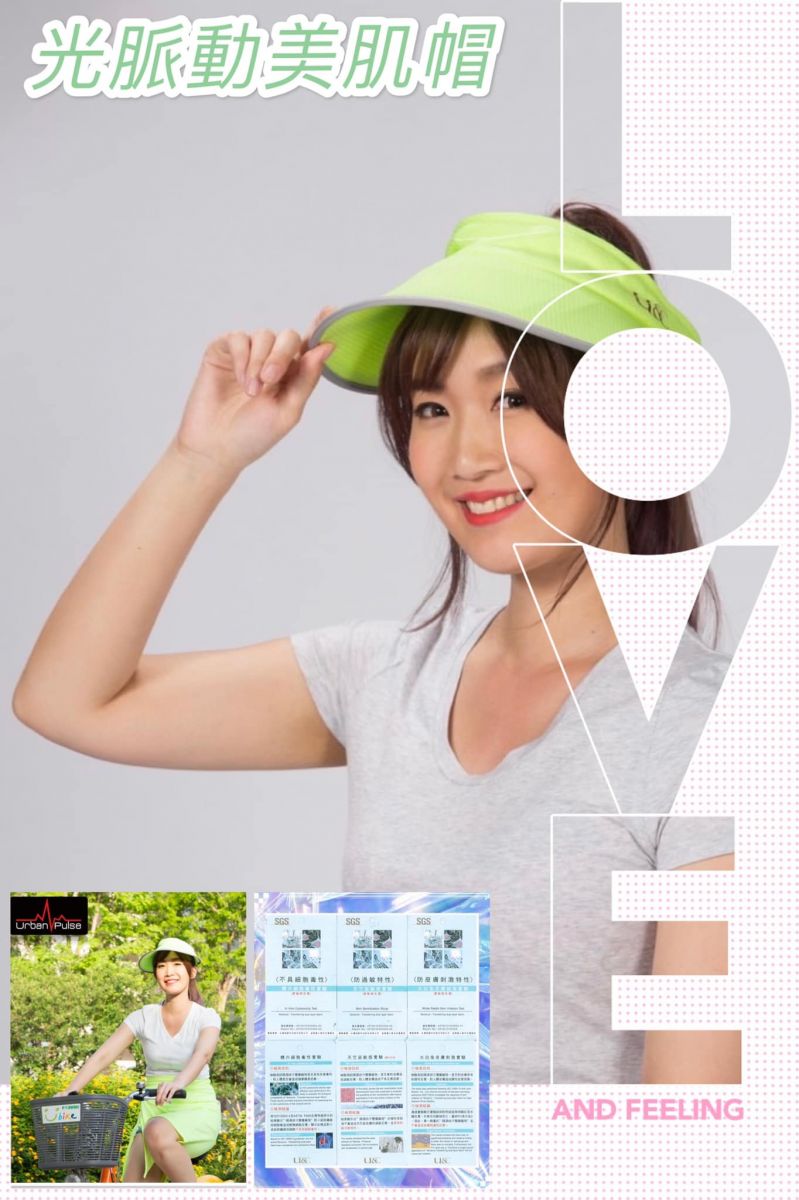 U&C光脈動防曬帽