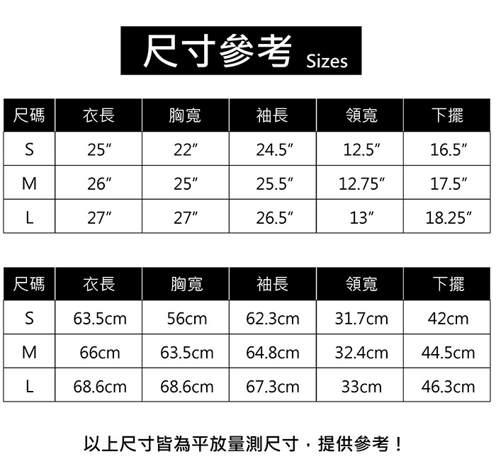 時尚罩衫