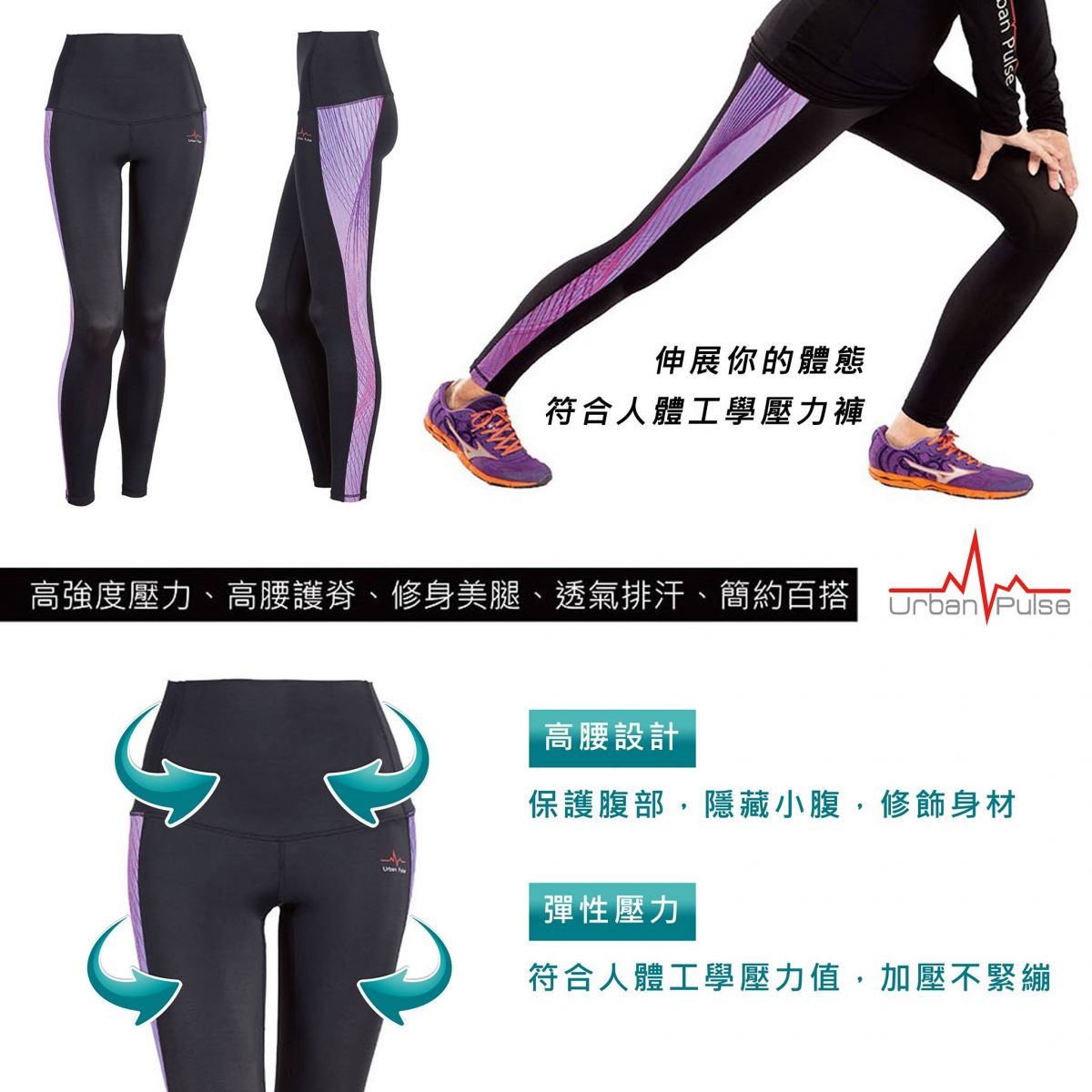 經典壓力褲